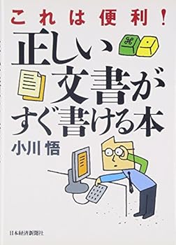 Tankobon Hardcover Kore wa benri tadashii bunsho ga sugu kakeru hon Book