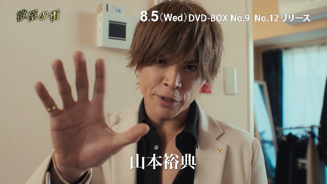 Amazon.co.jp: 欲望の街 DVD-BOX No.9-No.12 [DVD] : 竹内力, 山本裕典