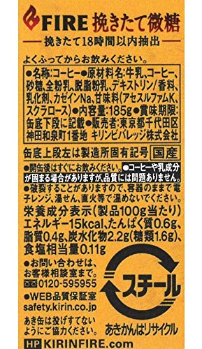 Amazon.co.jp: 〔飲料〕 キリン ファイア 挽きたて微糖 185g缶 3