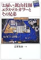 「満洲国」の研究 新版/緑蔭書房/山本有造（単行本） 満洲国」経済史研究 | 山本 有造 |本 | 通販 | Amazon