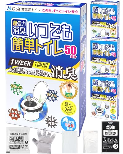 Qbit ���ł��ȒP�g�C�� �h�Ўm�Ƌ����J�� 15�N�ۑ� �y�h�ЃO�b�Y��܁z ���͏��L �ȈՃg�C�� �h��/�ЊQ�p/���p/�g�уg�C�� �Ìō�10g�ȏ��e�� ��� �h�L�� �t�� (���͏��L200��+�������Z�b�g)