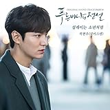 guckkasten kunstunterricht  The Legend of The blue Sea OST Part.4