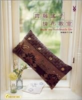 Yoko Saito Patchwork Quilt Bag Craft Book - Enjoy My Handmade Life (Traditional Chinese Edition) 9867863585 Book Cover