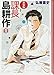 Kacho Shima Kosaku (Section Chief Kosaku Shima) [In Japanese] Vol.1