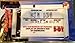 Muni Meter Safe Display Parking Receipt Slip Holder (Rectangular)