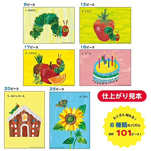 はらぺこあおむし シールパズル N08515 関連画像 2