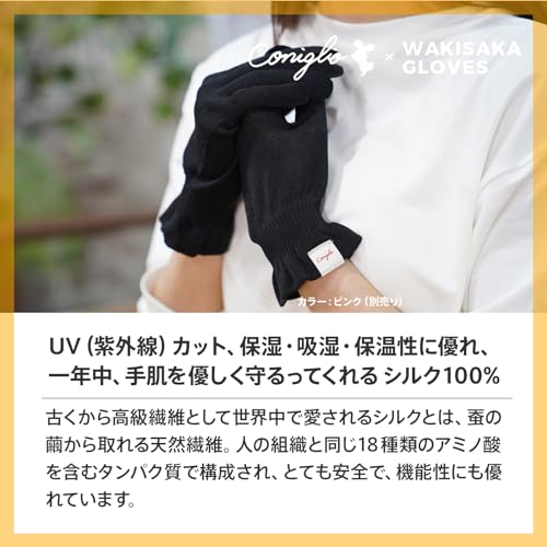 Coniglio シルク100%で潤うハンドケア手袋 ブラックサムネイル5
