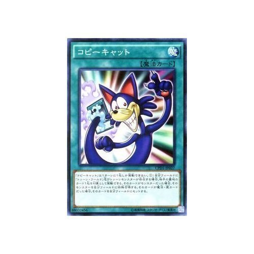 Amazon.co.jp: 遊戯王 コピーキャット コレクターズパック－運命の決闘