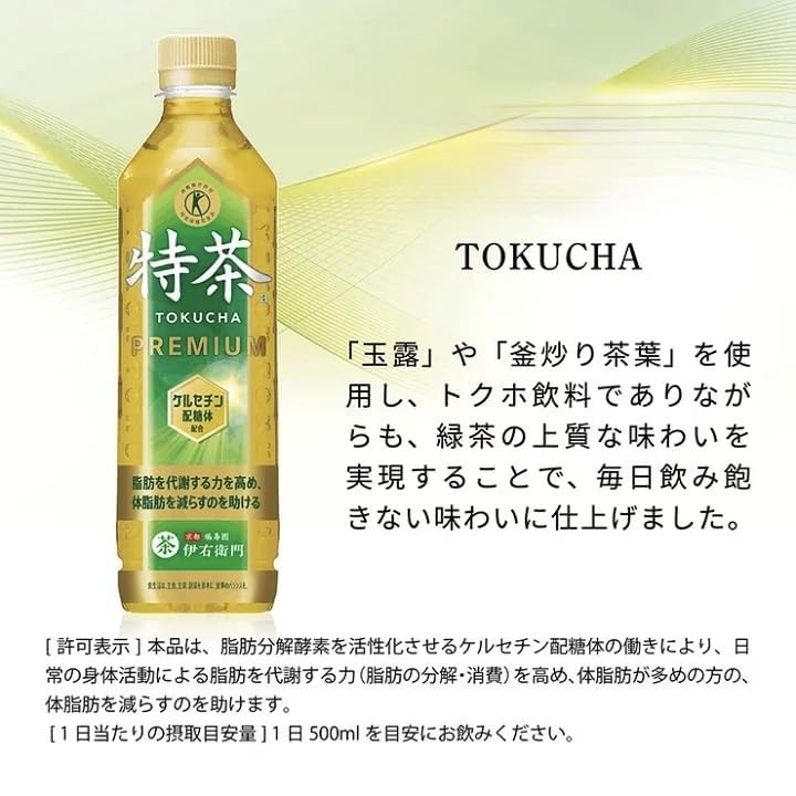 Té verde premium Iyemon Tokucha pack 10 botellas 500ml miniatura 3