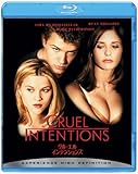 クルーエル・インテンションズ [Blu-ray]