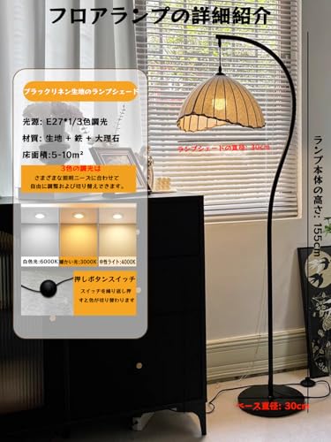 Zenvita フロアランプ スタンドライト レトロフロアライト ルーム 寝室 ライト 間接照明 おしゃれ ランプ フロアスタンドランプ 無線式リモコン タイマー 自動消灯機能 照明スタンド 北欧 3色調光、勉強、仕事、読書に最適 新築祝い (暖かい光)