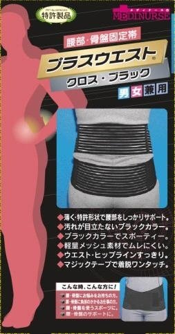 アシスト プラスウエスト クロス ブラックML