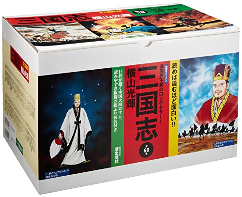 時代別で紹介 中国史のオススメ漫画10選 楽しく学べて受験にも使える レキシル Rekisiru