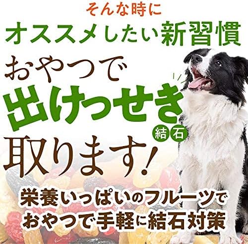 Amazon おやつで 出けっせき 結石 取ります 犬 猫 ペット 尿路結石に シュウ酸カルシウム結石 無添加 サプリ おやつ ドッグダイナー ビタミン サプリメント 通販