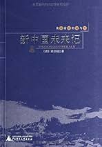 『梁啓超年譜長編』 全5巻揃 梁啓超年譜長編 第5巻 1923-1929 | 丁 文江, 趙 豊田, 島田 虔次