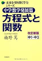 【高校受験向け 9冊】未来を切り開くシリーズ 他 高校受験向け 9冊】未来を切り開くシリーズ 他