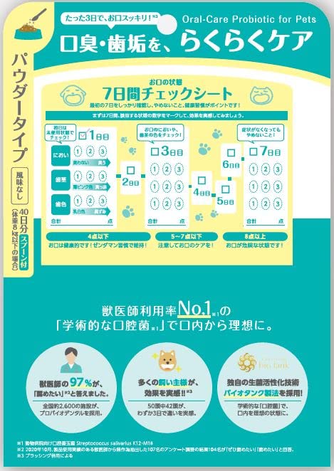 Amazon | プロバイオデンタル パウダー 風味なし 40杯分 | プロバイオ