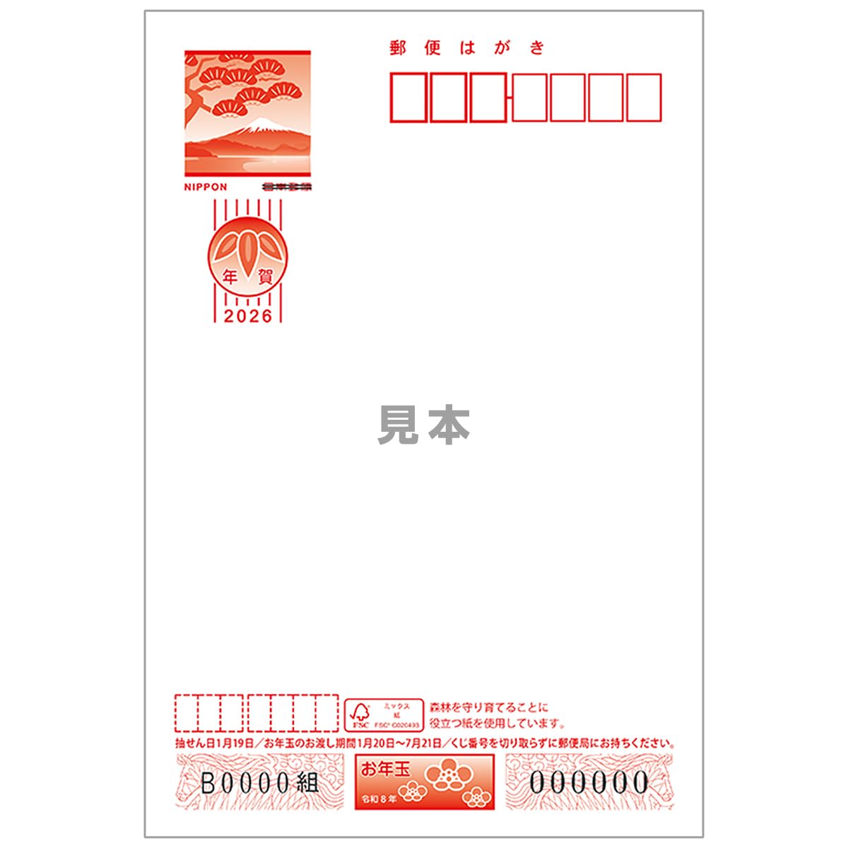 Amazon | 年賀状 2026 ハガキ 10枚 年賀はがき お年玉付き 午年（うま