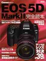 あなたの写真に新しい力を…Canon EOS 5D MarkⅡ Amazon | Canon EOS 5D Mark II フルフレームデジタル一眼レフ