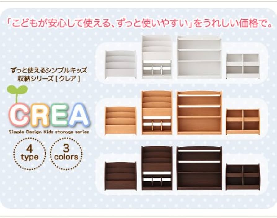 Amazon | CREA クレアシリーズ 棚付絵本ラック 幅63cm ウォールナット Amazon | CREA クレアシリーズ 棚付絵本ラック 幅63cm ウォールナット