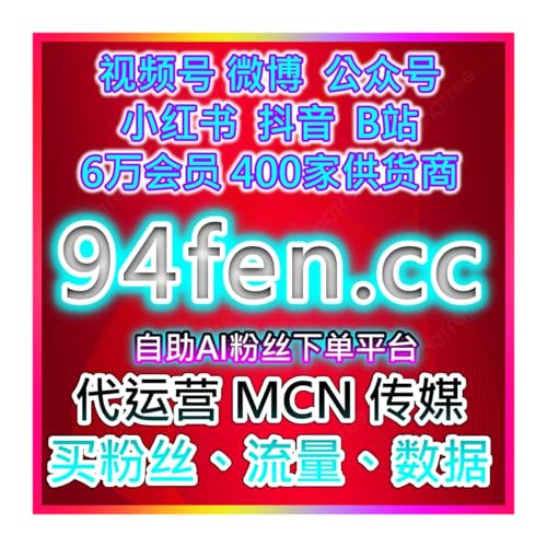 pchome购物网 双11全网代刷流量 千人进场+互动热评助力