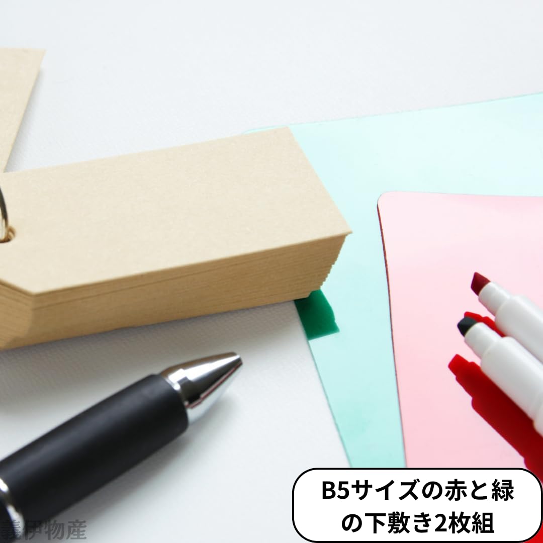 Amazon.co.jp: 暗記シート下敷B5 赤・緑各1枚 暗記チェックシート 暗記