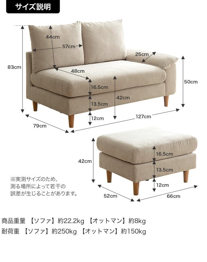 Amazon｜家具350 2人掛け ソファー オットマン付き セット コンパクト