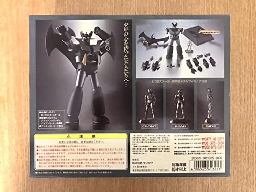 Amazon.co.jp: 超合金魂 GX-01B ブラックマジンガーZ限定版 : Toys