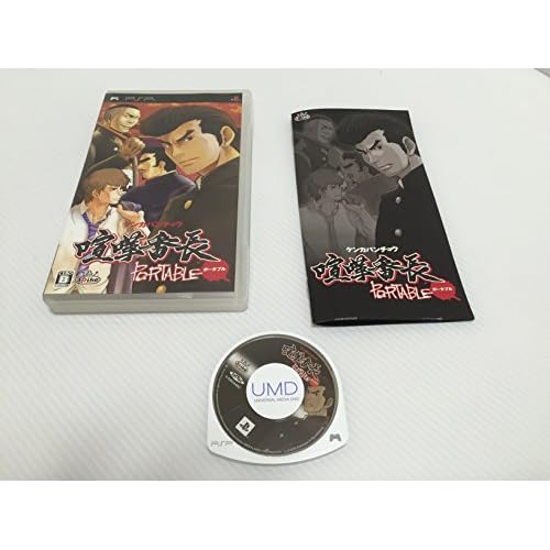 喧嘩番長ポータブル