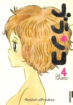 ウィスット・ポンニミット タムくん ブランコ リトグラフ ブランコ（1