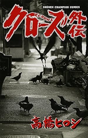 Amazon.co.jp: “クローズ