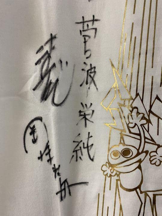 未使用品 THE BACK HORN メンバー直筆サイン入りTシャツ 山田将司 Amazon.co.jp: 品 THE BACK HORN メンバー直筆サイン入りTシャツ