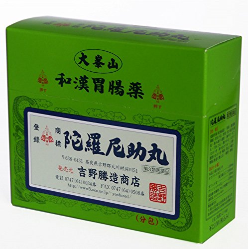 Amazon | 【第3類医薬品】陀羅尼助丸 分包 60包箱入り | 吉野勝造商店