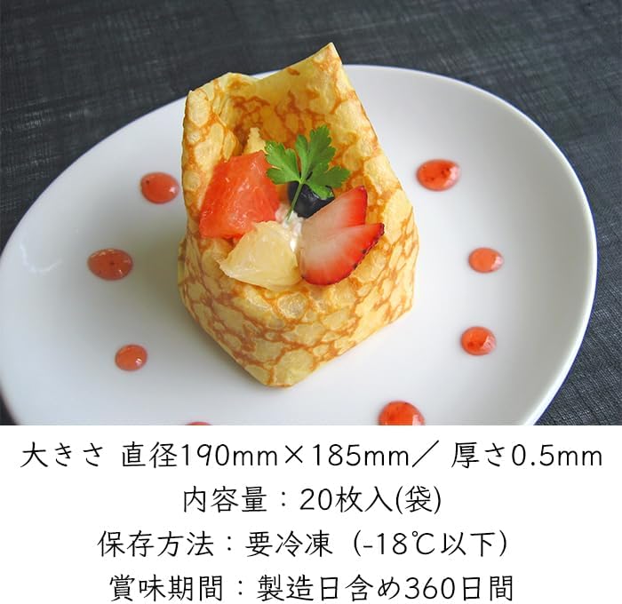 楽天市場】1枚ずつ解凍できる クレープの皮 大きめ24cm 20枚 ＆ 冷凍ホイップクリーム1000ml×3本 セット クレープ クレープの生地  クレープシート 冷凍ホイップ フローズンホイップ おやつ 子供 デザート ホームパーティー くれーぷ : 釜庄 楽しい食の店【本館】 隆祥房 ... 隆祥房 クレープ 角型 業務用 冷凍 20枚／袋｜ 角 クレープ 皮 生地 愛知 くれーぷ 四角 かわ 業務 (10袋)