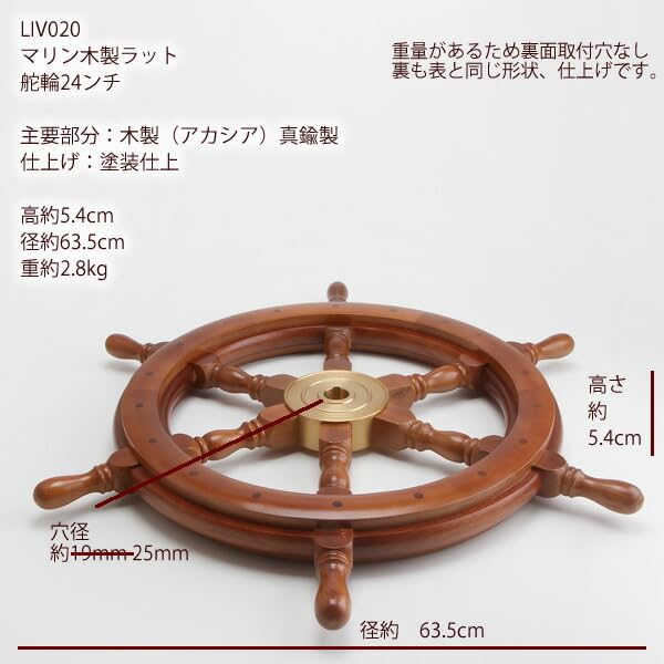 Amazon.co.jp: (舵輪24インチタイプ)(LIV020) マリンインテリア ラット