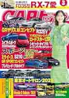 CARトップ (カートップ) 2025年3月号 | カートップ編集部 |本