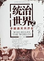 Who Rules The World(2 mighty Free-Mansion) 7547708021 Book Cover