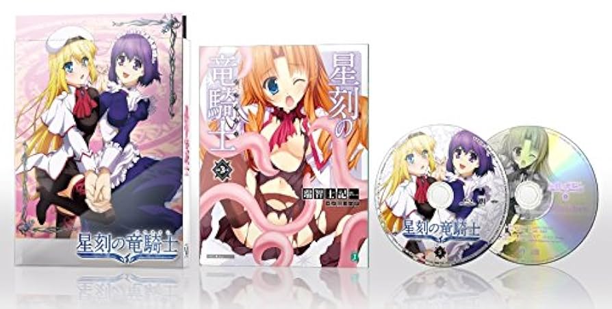 星刻の竜騎士 第5巻 [DVD] 51mbzYVWiiL.jpg