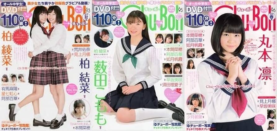 清水ひまわり さん直筆サイン入り写真集『ChuBoh チューボー vol.79』 ♪「 Chu→Boh/チューボー vol.79 ・2017 初夏号 ～ 清水
