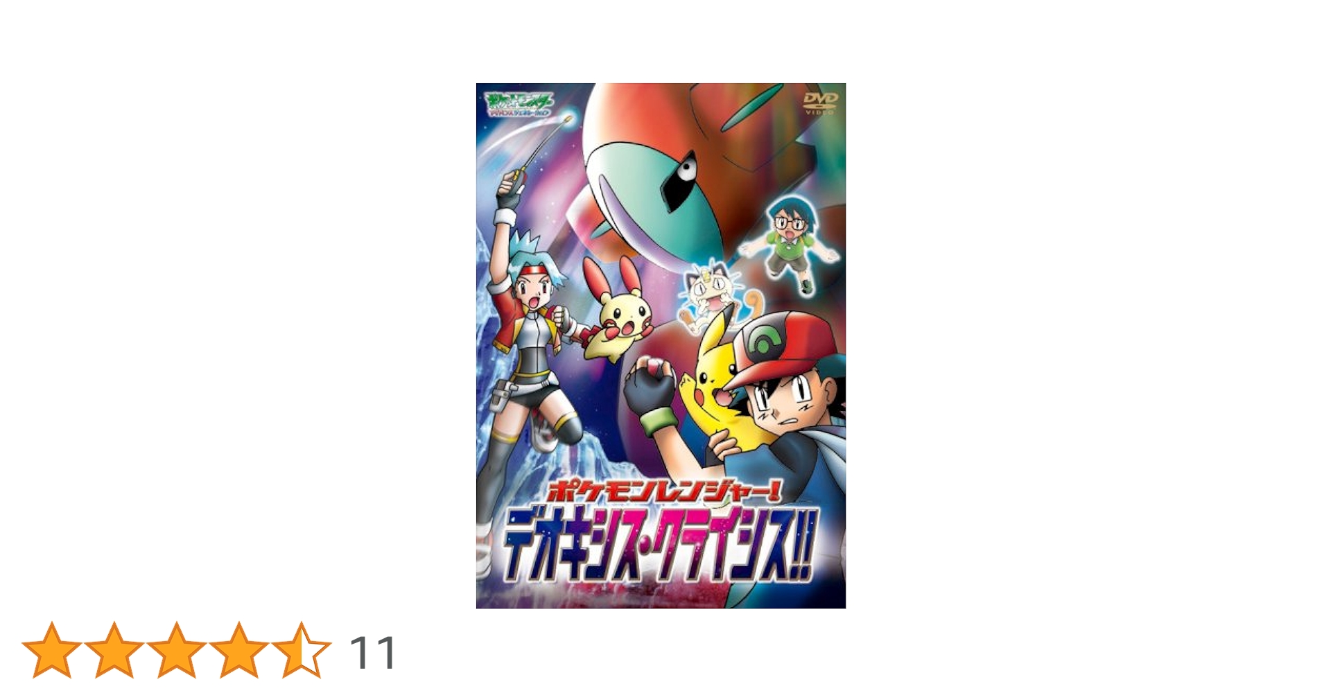 Amazon.co.jp: ポケットモンスターアドバンスジェネレーション