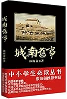 My Memories of Old Beijing 756134497X Book Cover