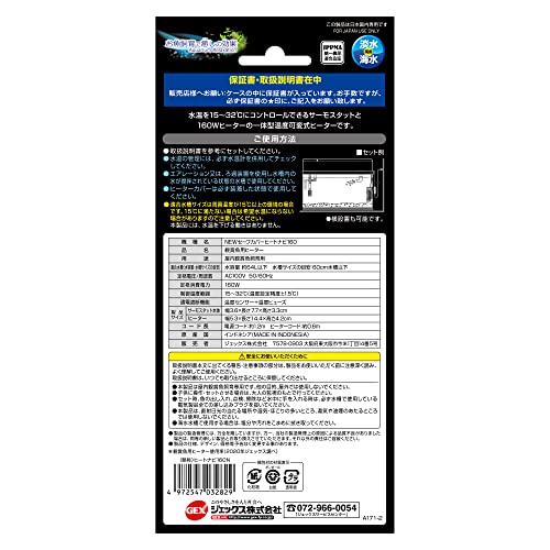 ジェックス GEX AQUA HEATER NEW セーフカバー ヒートナビ 160 の商品画像 5
