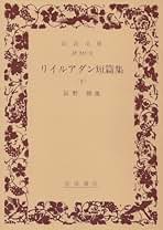 Amazon.co.jp: 辰野 隆: 本