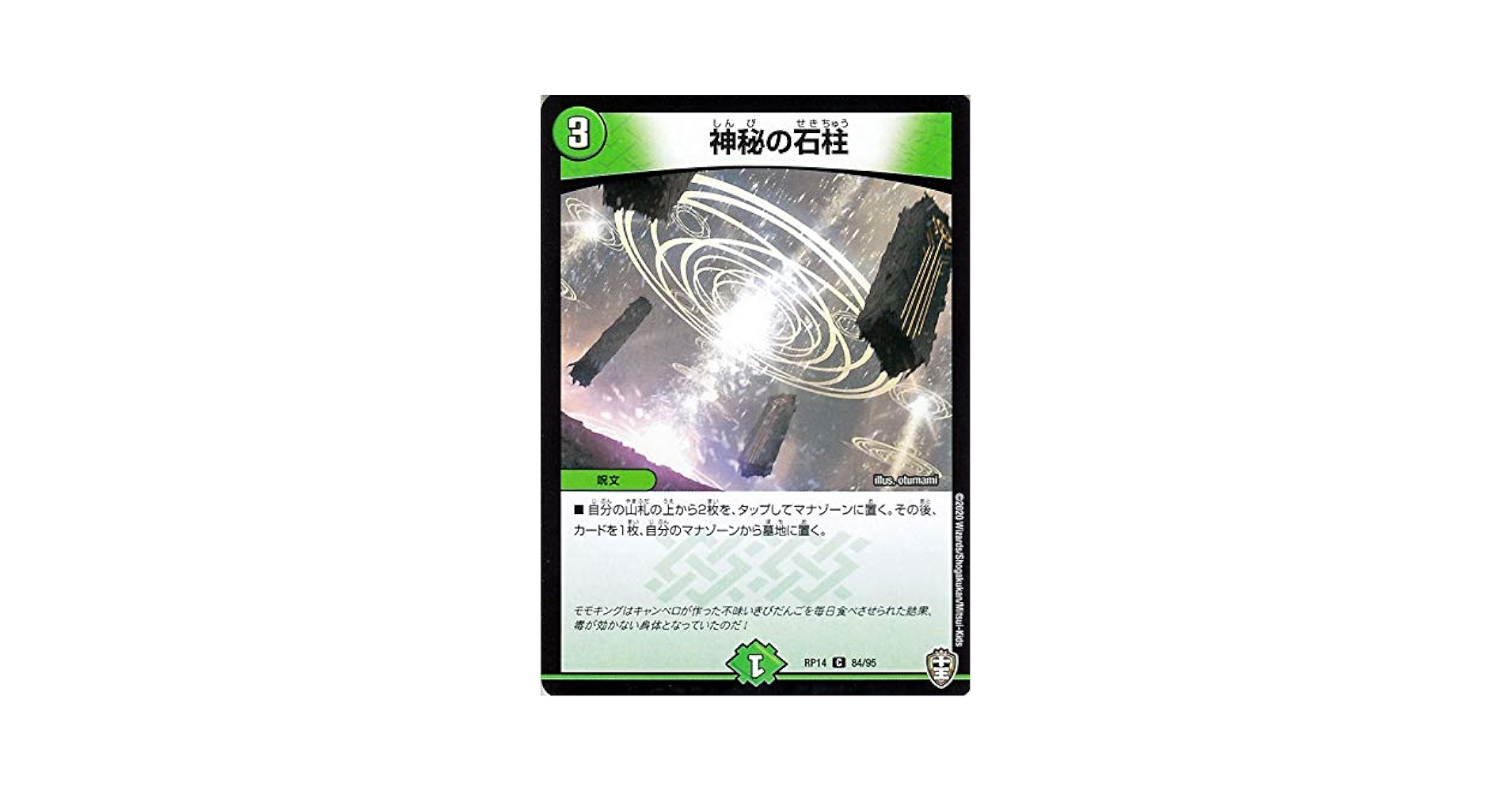 Amazon.co.jp: デュエルマスターズ 神秘の石柱 コモン 爆皇×爆誕