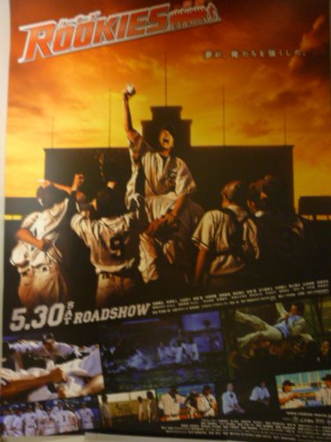 ROOKIES B2ポスター ROOKIES B2ポスター 2025年最新】Yahoo