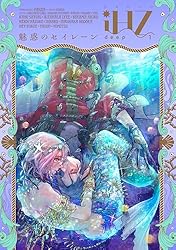 iHZ［アイハーツ］royal.7 [雑誌] (HertZ&CRAFT) | 咲本崎, 熊猫, つき