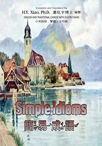 Simple Idioms (Traditional Chinese): 02 Zhuyin ... [Chinese] 1505659523 Book Cover