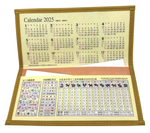 Set/2 Japanese Rice Paper Wallet Chinese New Year of the Snake Themed Gift Box Included Choose From Two Styles CNY 2025 (Gold Wallet/2 Two Snakes)2