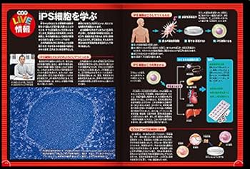 DVD付】人体 (学研の図鑑LIVE) 3歳~小学生向け 図鑑 | 阿部和厚