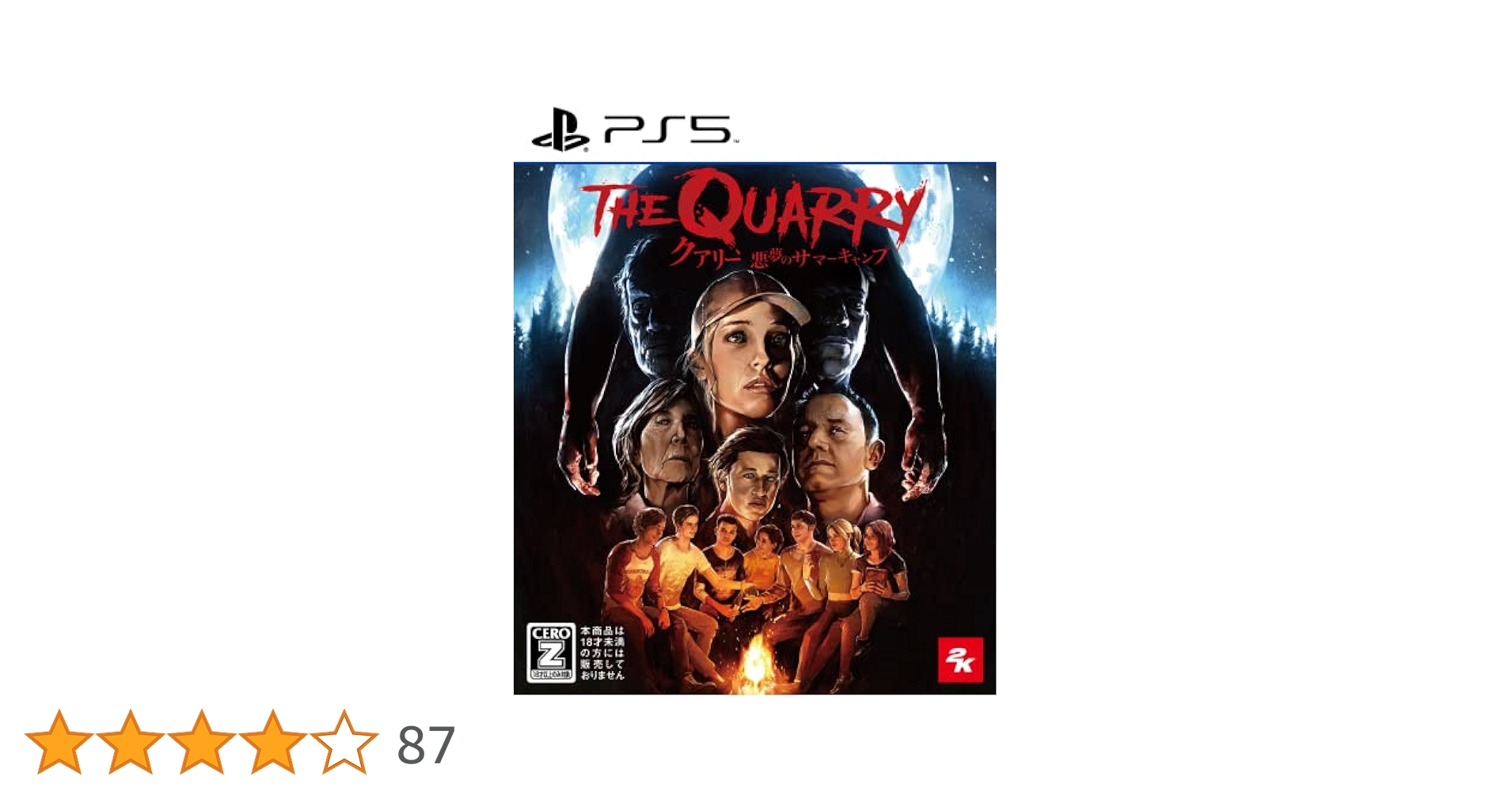 PS5ソフト　エルデンリング&クアリー～悪夢のサマーキャンプ クアリー ～悪夢のサマーキャンプ PS5™版